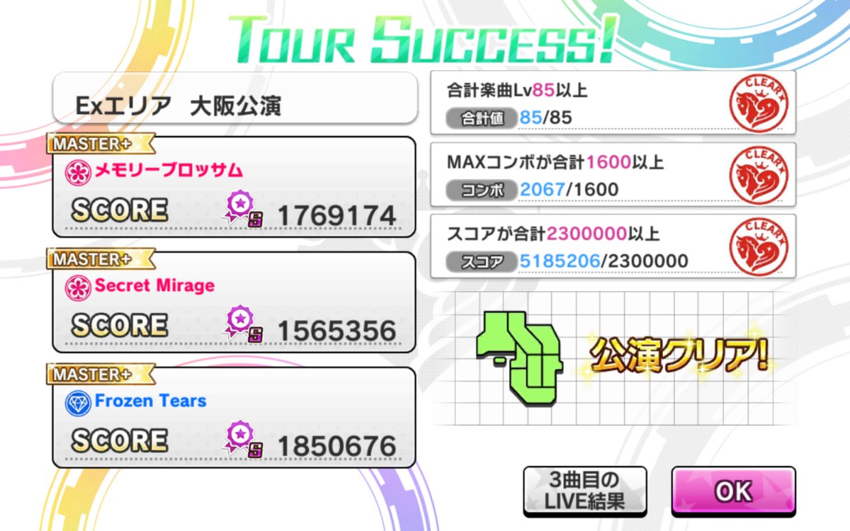 sorairoenpitu_1's tweet photo. #デレステ
#LIVEParade
Parade史上屈指の難しさと言われる今回のEx5ですが
担当参加曲で固めてどうにかクリアしました。
まぁフルコンは1曲だけ(しかもズルコン)だったんですが😅
加蓮のソロがcomboA繋がったのでなんとかなりました💦 https://t.co/YEHRXczuVF
