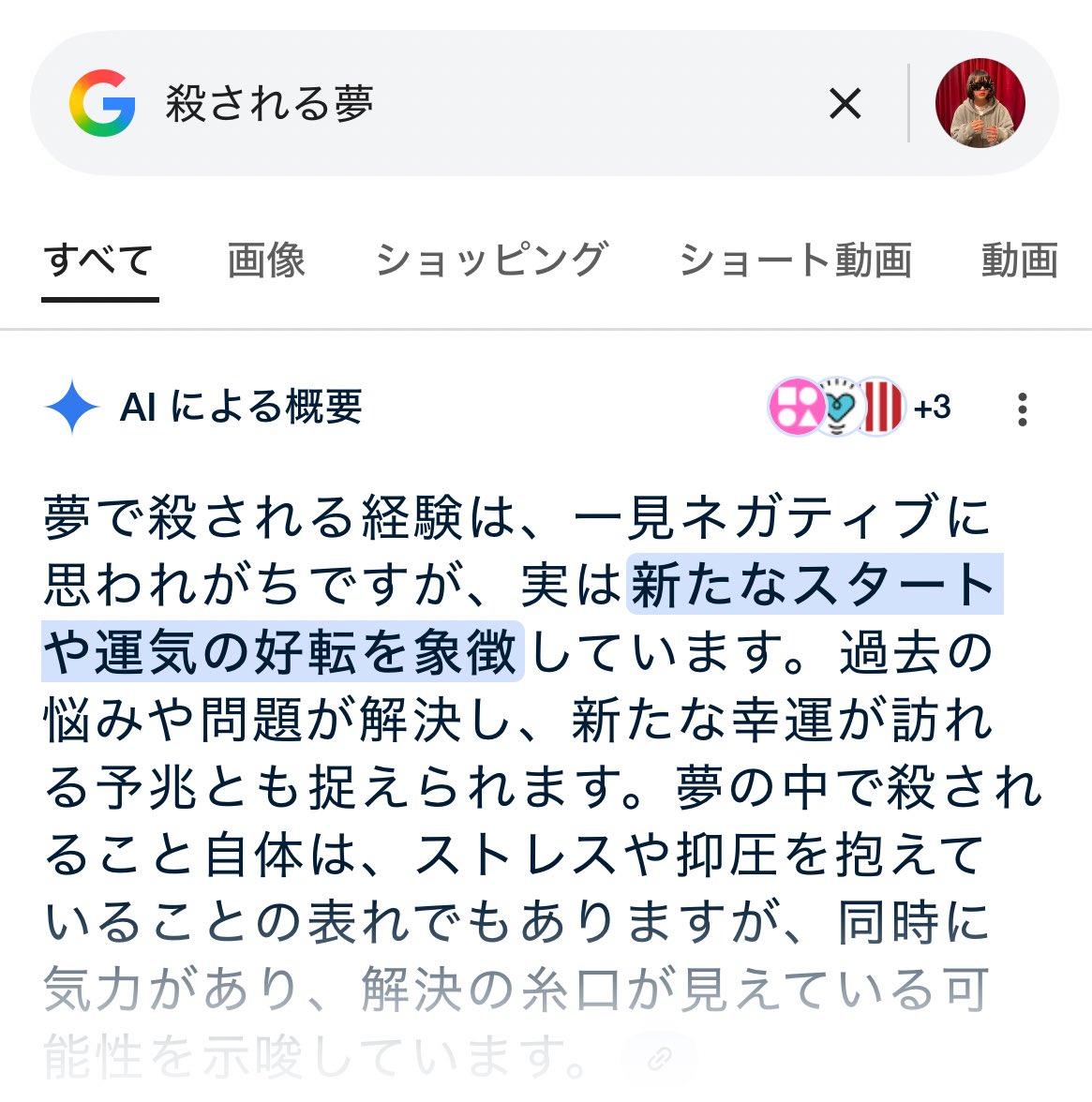 ウソこくな