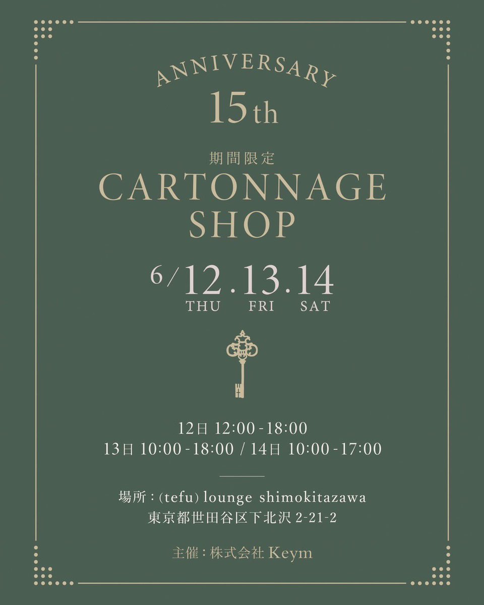 sayuri_rara's tweet photo. 30分ほどの体験ワークショップ
制作後は、期間限定の販売コーナーも見れます♪
満席や残席少ない日時も‼︎
お申込みありがとうございます🌷✨
▽詳細はこちらより
https://t.co/y0Al4qW27P
#カルトナージュ #カルトナージュショップ
#keym https://t.co/8UV4yRKGgy