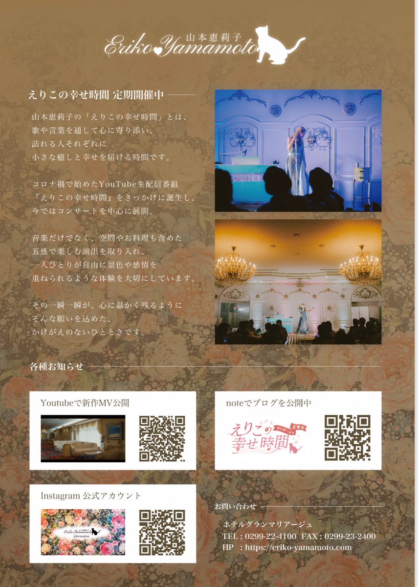 いよいよ今週末！日曜日は幸せ時間でお会いしましょう！
ご予約はお早めにお願いします🌿
今回は、美味しいメロンプレート付き🍈

お電話予約　0299-22-4100（ホテルグランマリアージュ）

InstagramDMでのご予約は、
instagram.com/eriko_yamamoto…