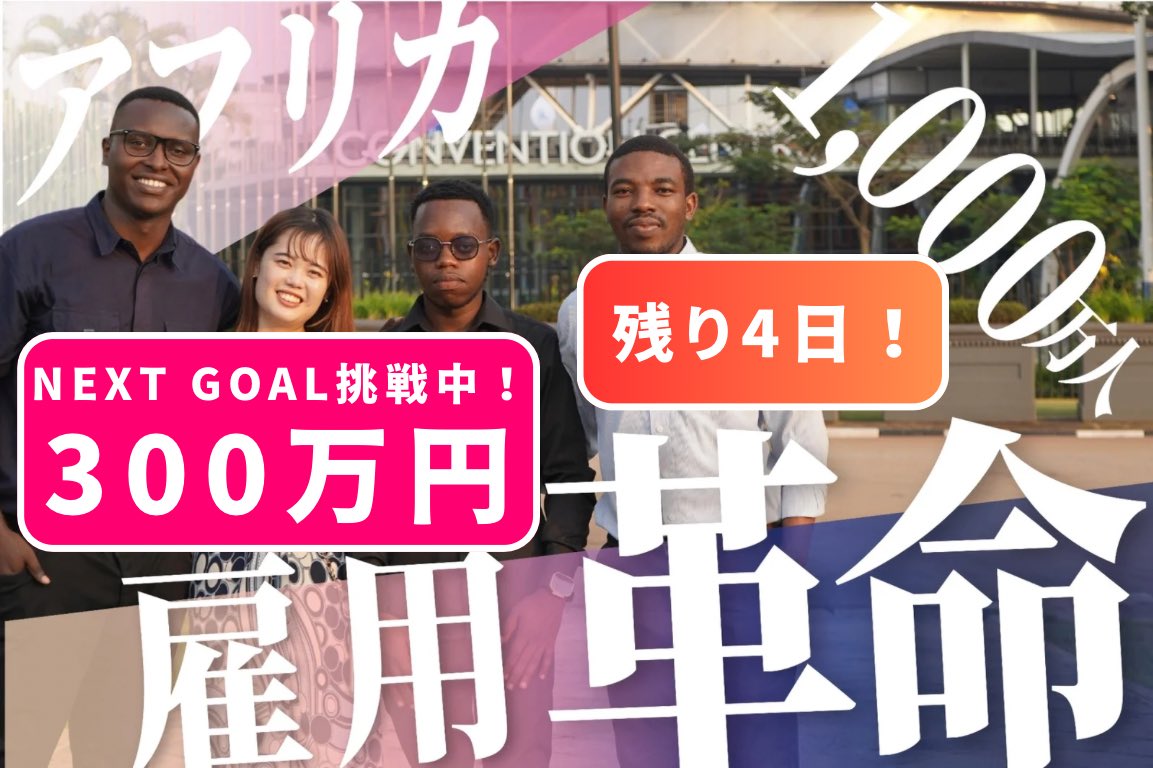 daisy_koto124's tweet image. クラファン達成まであと４日！

for-good.net/project/1001333

泣いても笑ってもあと４日です！
最後まで応援よろしくお願いします！！🔥🔥🔥