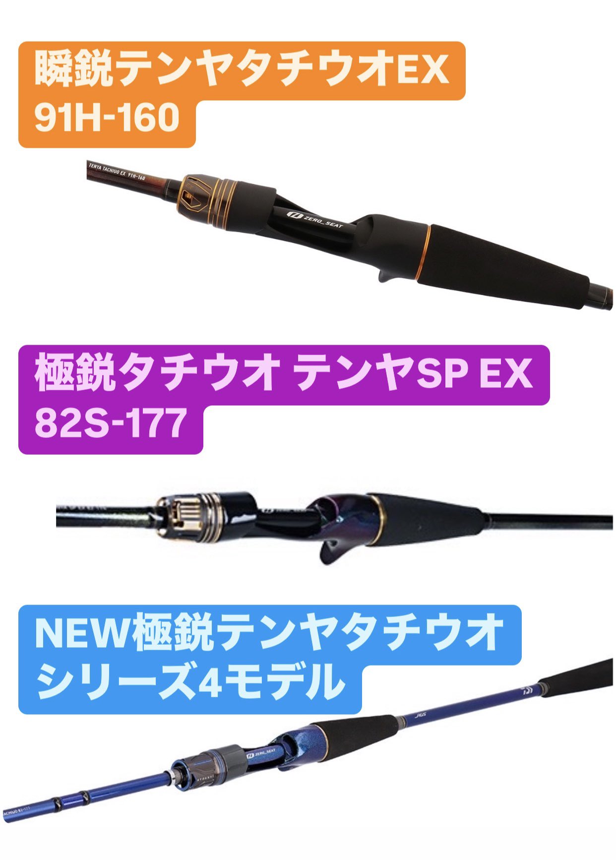 【即発送可能】 高槻慧 on X:  ロッド
