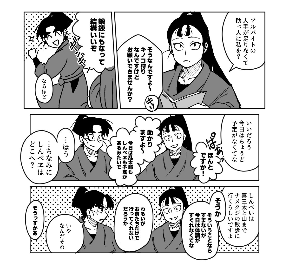 4ページ漫画を書いてたんだけど、力尽きたので1ページ供養 