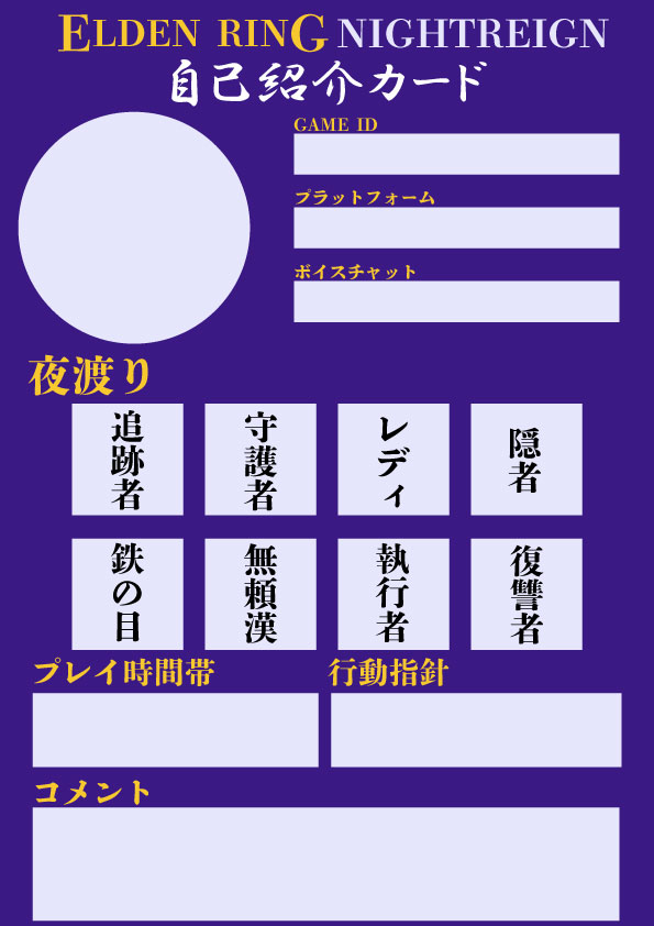 自己紹介カード作ってみたんですけど、どうですかね？ センス皆無