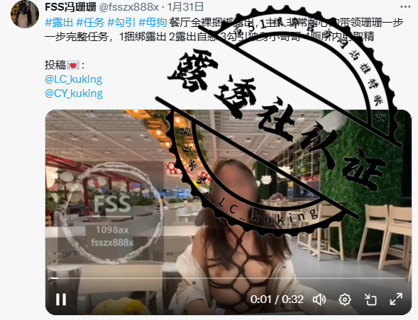 <a href="/CY_kuking/">保国🔞严选</a> 『露透社』认证X原创博主<a href="/fsszx888x/">FSS冯珊珊</a>望再接再厉持续输出优质创作内容👍