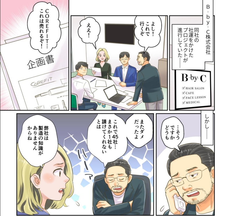 kyokutouseiki's tweet photo. 大ヒット製品となったフェイスポインター!
その開発~成功までの流れを漫画で解説!!
#町工場 #製品開発 #美顔器 #ポスポス #corefit #フェイスポインター #金属加工 #旋盤加工 https://t.co/tjNR9GxAwR