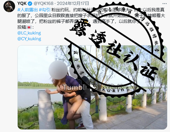 <a href="/CY_kuking/">会有妻OKUSAN</a> 『露透社』认证X原创博主<a href="/YQK168/">绿帽夫妻</a>望再接再厉持续输出优质创作内容👍