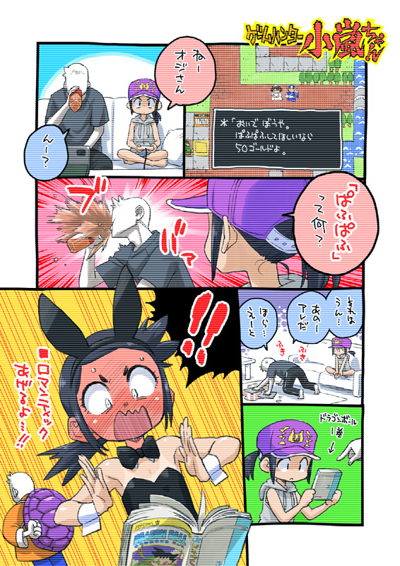 今年はドラクエ39周年!
ドラクエシリーズでは「ぱふぱふ」についてぼかされたりスカされたりして正体が明かされないため、ドラゴンボール無くして「ぱふぱふ」は語れないのです。
#ゲームハンター小嵐ちゃん #ドラクエの日