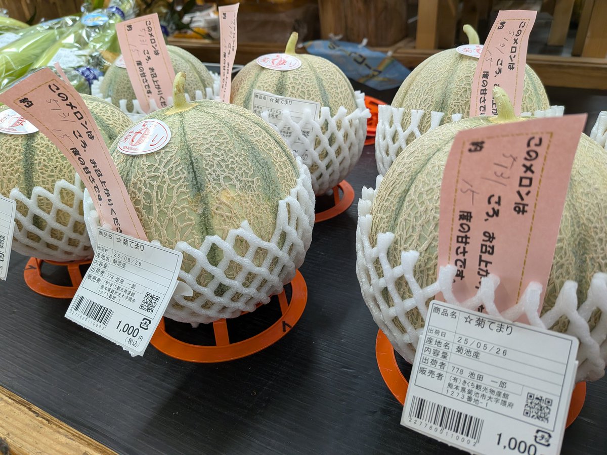 kikuchi_kb's tweet photo. おはようございます☀
#池田さんちの菊てまり　昨日から入荷してます🍈※菊てまりは、おフランス原産のマルセイユという品種で高糖度、なめらかな舌ざわりの赤肉メロンです
贈答用２玉3000円はかなりお買得😉 https://t.co/mA5STAZLXL