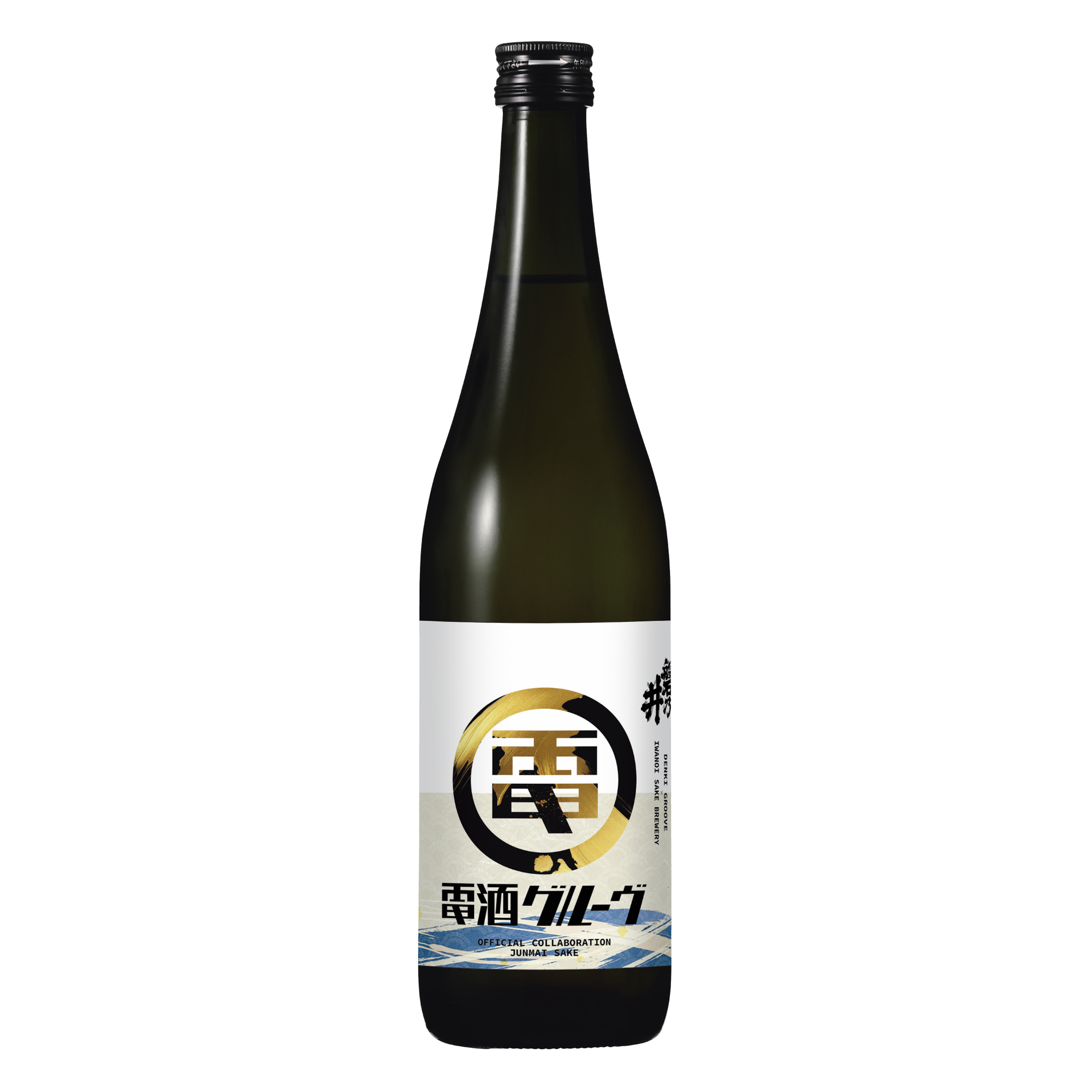 新品未使用　電気グルーヴ 磐乃井酒造 電酒グルーヴ 前掛け&寸志 新品未使用 電気グルーヴ 磐乃井酒造 電酒グルーヴ 前掛け&寸志