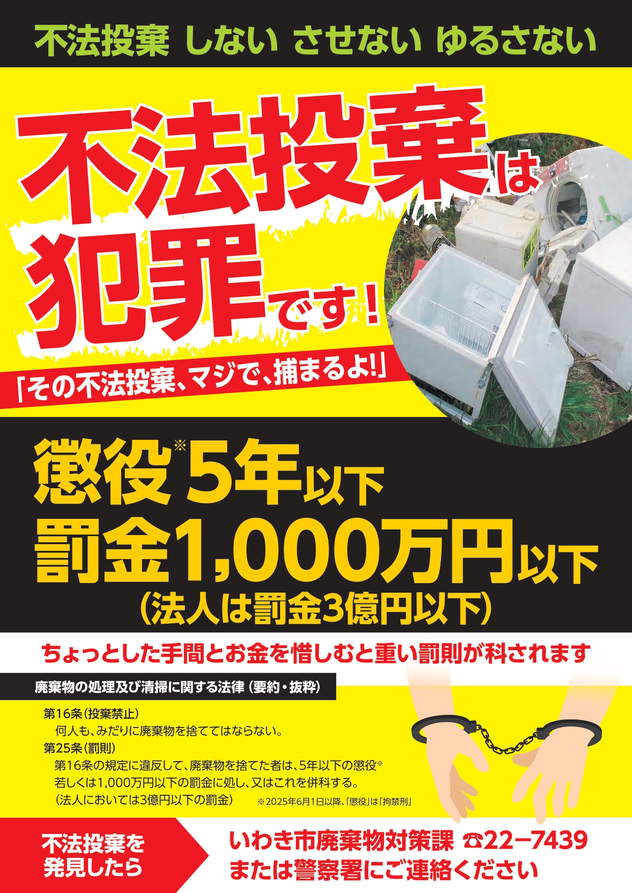 不法投棄及び不適正処理現場の対策と技術 22年度の不法投棄、件数・量とも増加 約8割が建設系 | 新建