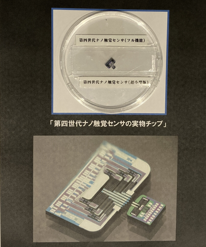 文部科学省 情報ひろば (@mexthiroba) on Twitter photo 文部科学省 情報ひろば<a href="/mexthiroba/">文部科学省 情報ひろば</a>・5月27日
香川大学「AI×半導体センサが切り拓く触覚の未来
~ナノ触覚センサの最前線~」🧐
開催期間:7月4日まで
開催場所:#文部科学省 新庁舎2階エントランス 詳 細:mext.go.jp/joho-hiroba/sp… 文部科学省 情報ひろば<a href="/mexthiroba/">文部科学省 情報ひろば</a>・5月27日
香川大学「AI×半導体センサが切り拓く触覚の未来
~ナノ触覚センサの最前線~」🧐
開催期間:7月4日まで
開催場所:#文部科学省 新庁舎2階エントランス 詳 細:mext.go.jp/joho-hiroba/sp…