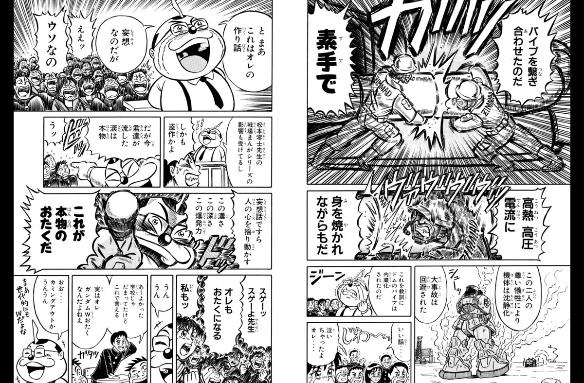 出るか!「ドムを作った男たちの実験機誘爆回避シーン」 