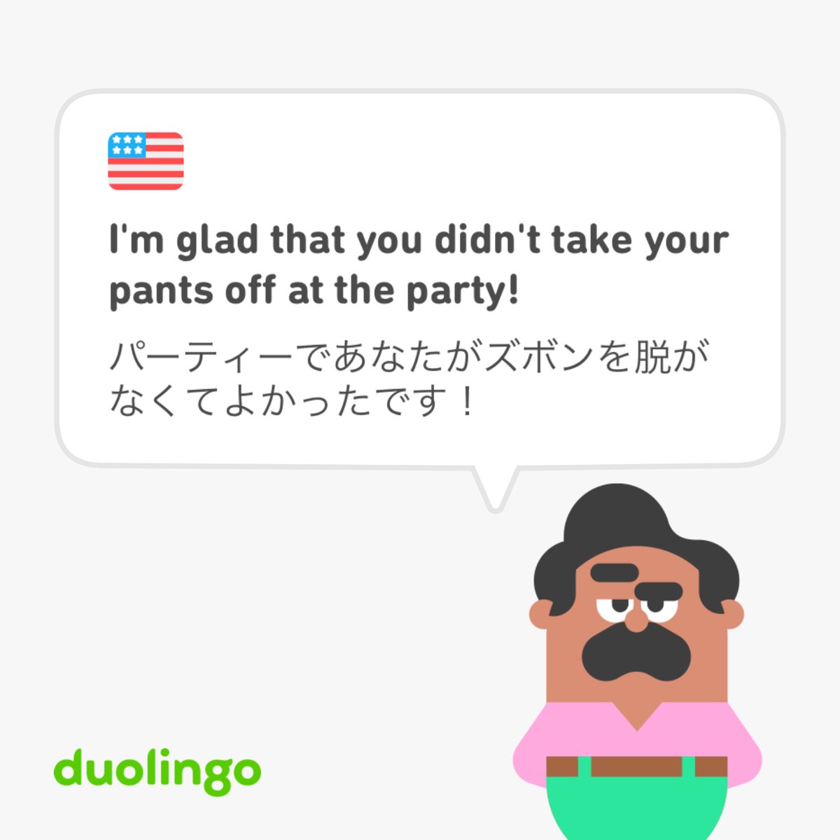 【募集】 #Duolingo神例文