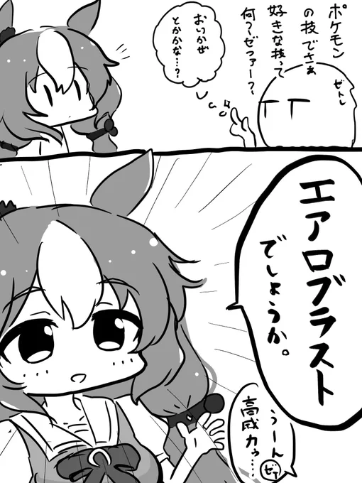 ゼファー爆誕再掲
 #ヤマニンゼファー生誕祭2025 