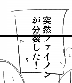 攻めは増える 