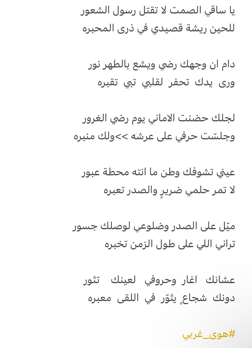 هوى غربي tweet media