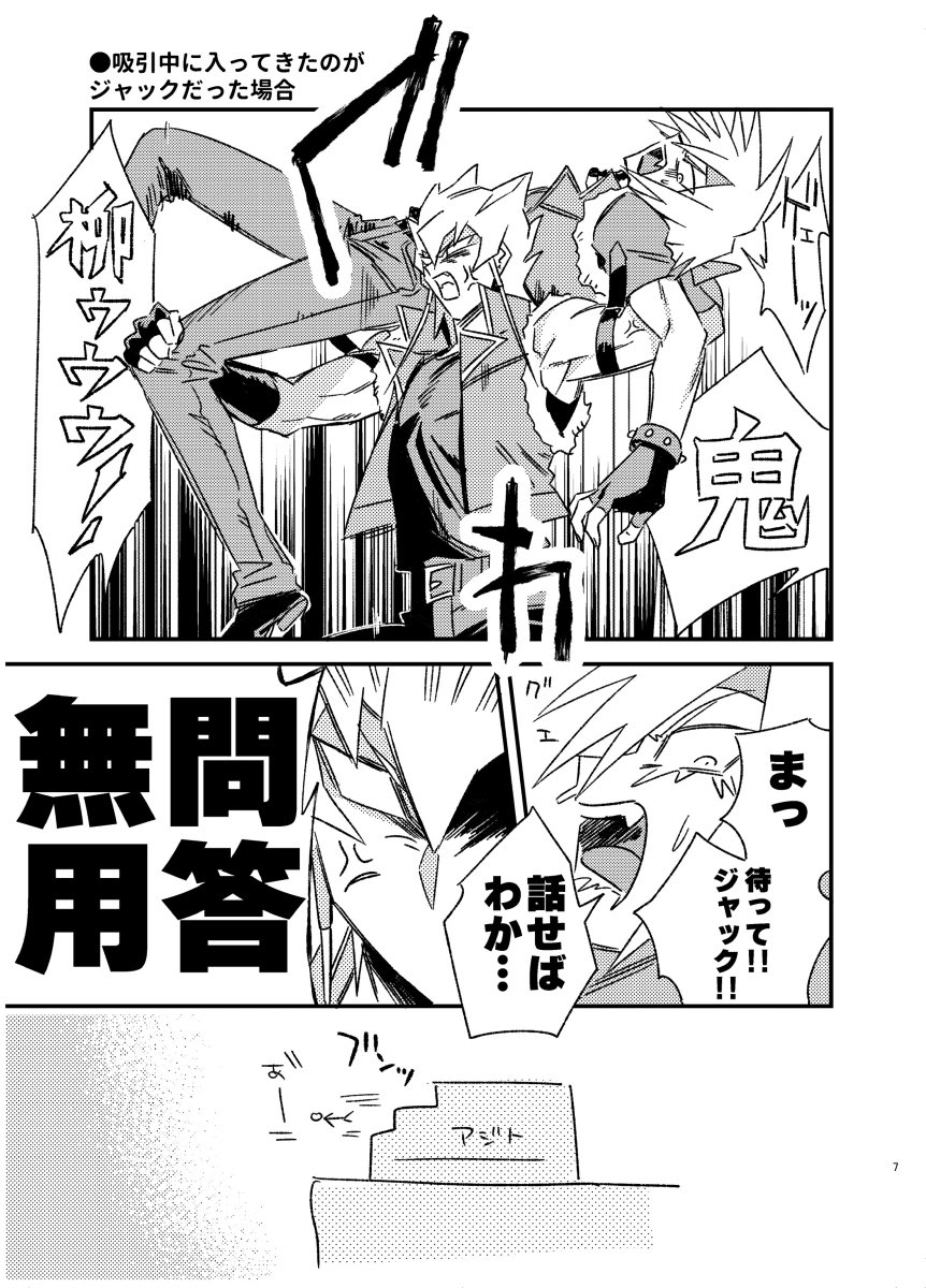 チームサティスファクションが白い粉を吸引する回(再掲)② 