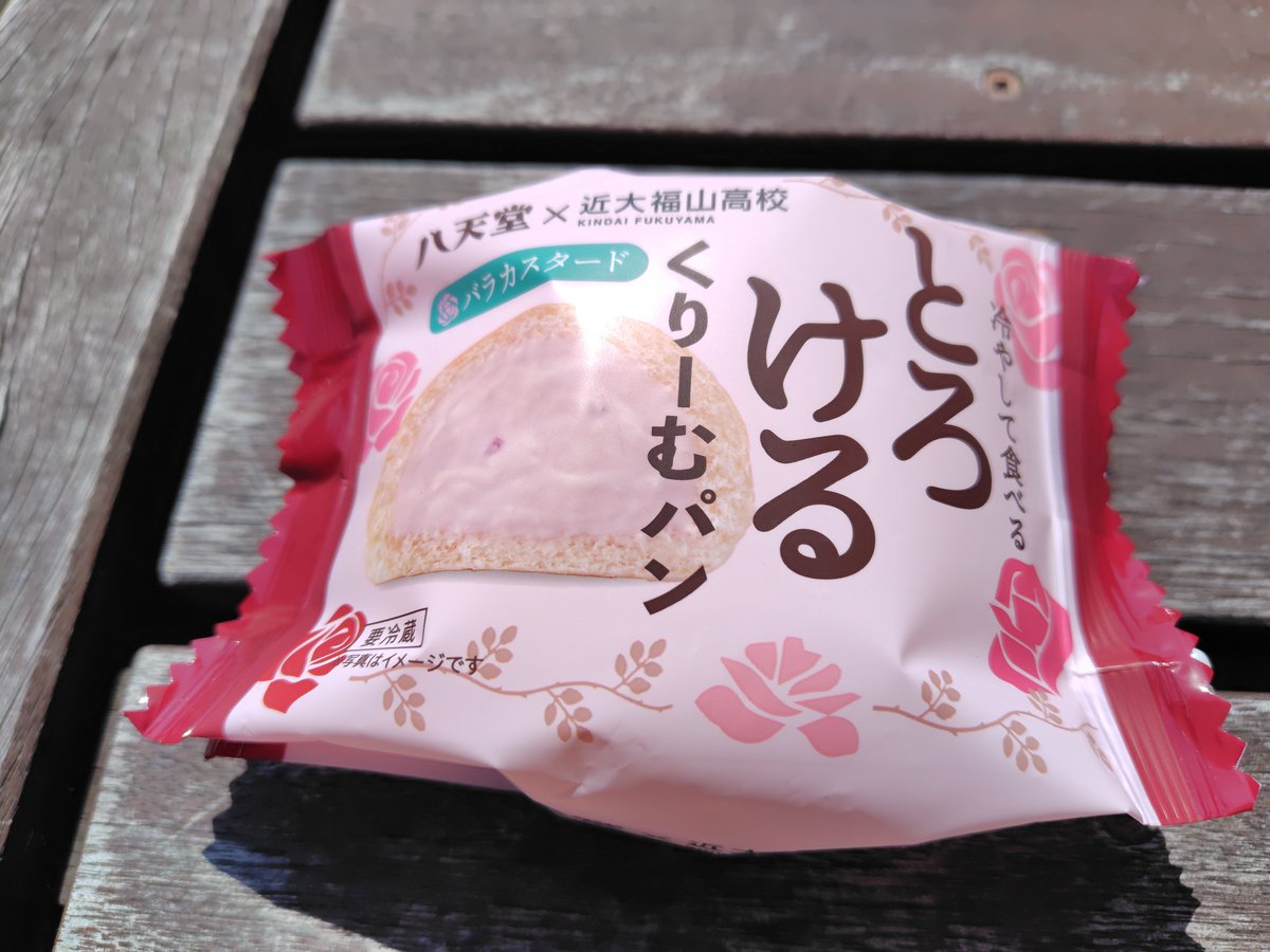 美味しい🤤