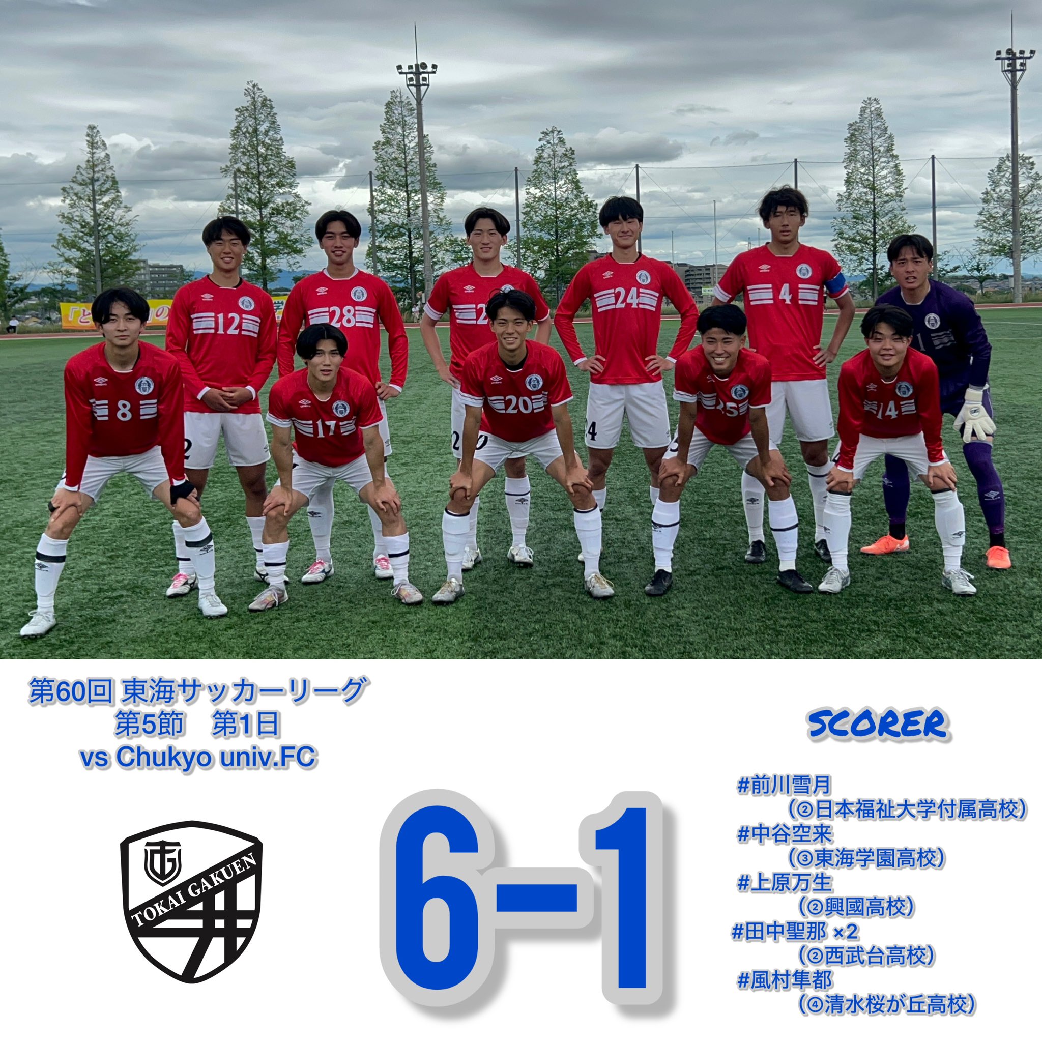 東海学園大学サッカー部 (@Togaku_soccer) / X