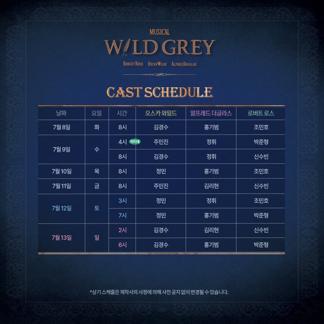 [뮤지컬 #와일드그레이]

📜3차 티켓 오픈 캐스팅 스케줄 안내

3차 티켓 오픈 | 5월 30일(금) 오전 11시
오픈 기간 | 6월 24일(화) - 7월 13일(일)
예매처 | 티켓링크, 예스24 티켓

링크아트센터 벅스홀
2025.05.21 - 08.17

#뮤지컬 #와일드그레이 #캐스팅스케줄안내