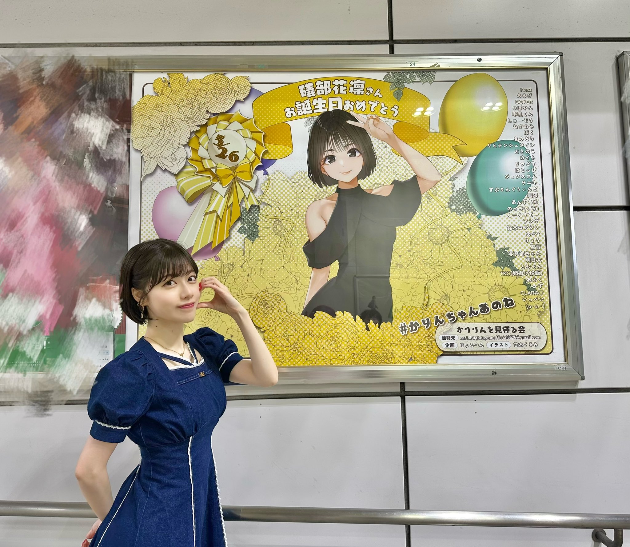 礒部花凜 on X: 