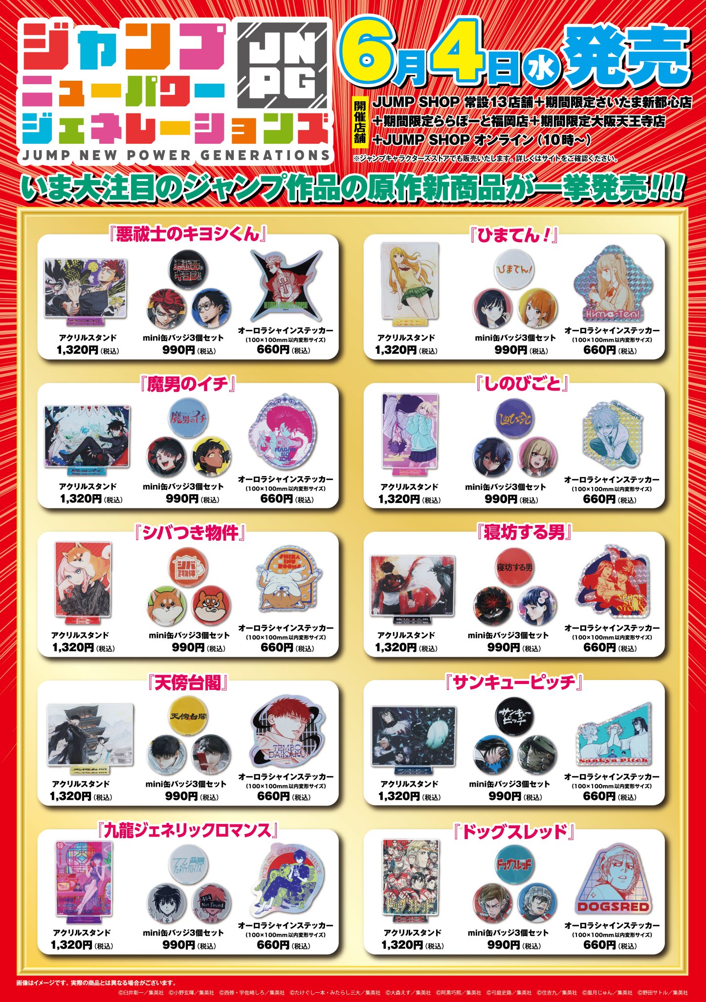 最終値下げ アニメ　ゲーム　ノンジャンル　グッズ500点大量まとめ売り 東京ゲームショウ 2023』に出展します — empty.tokyo EC