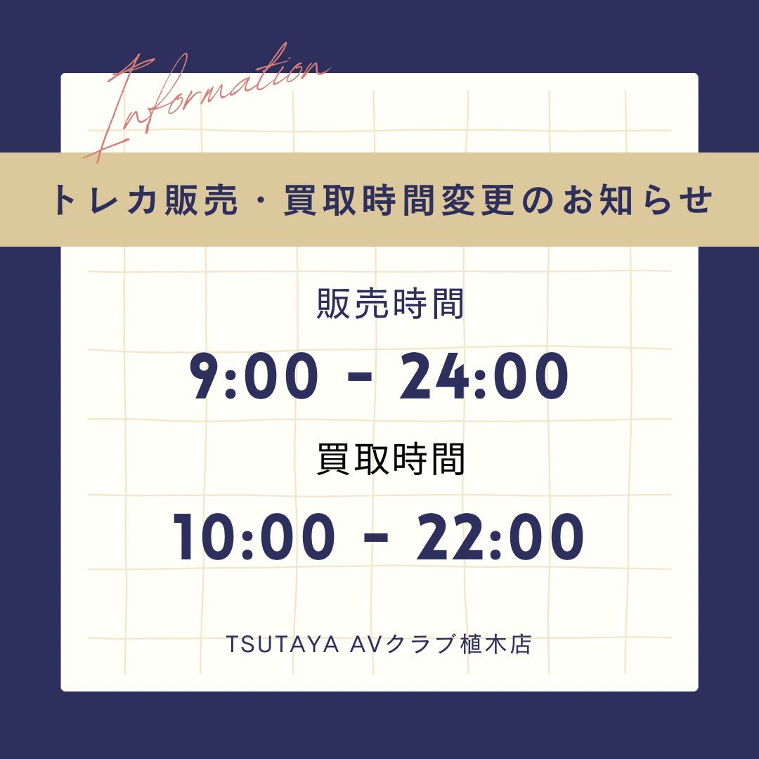【#トレカ 買取】

本日も買取スタートしております！
（10:00-22:00）
皆様のお持ち込みお待ちしております😆

#ポケモンカードゲーム
#ワンピースカードゲーム
#デュエルマスターズ
#遊戯王OCG
#ドラゴンボールフュージョンワールド
#ホロライブOCG
#TSUTAYA植木店