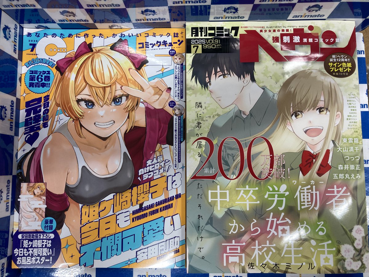 書籍新刊情報】 『月刊 コミックアライブ 2025年7月号』 『月刊