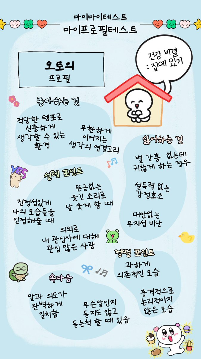 오토톳 tweet media