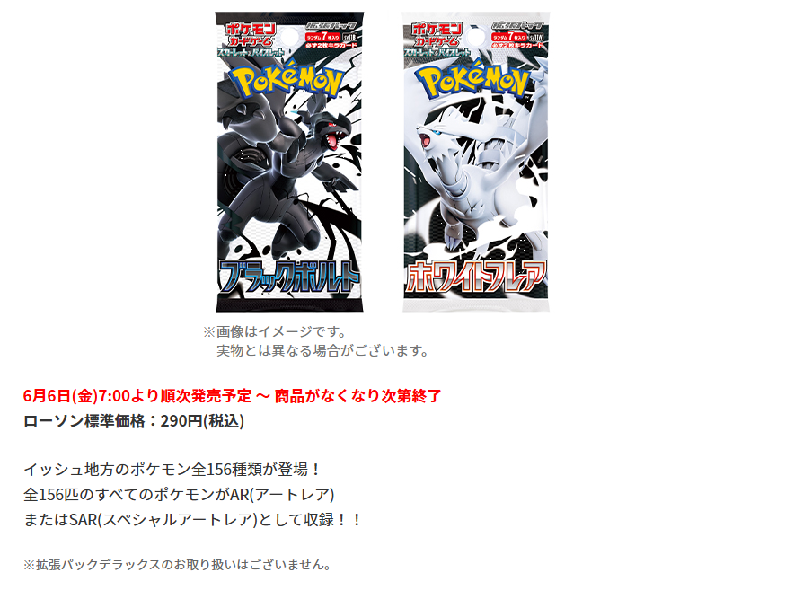 ブラックボルト　ホワイトフレア　拡張パックデラックスやカードファイルセットなど 拡張パックデラックス『ホワイトフレア』【未開封BOX】{-}