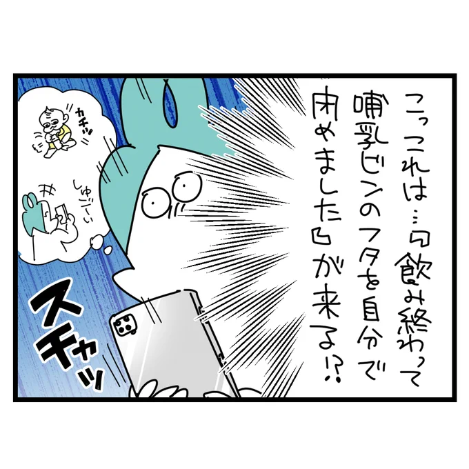 赤ちゃんの撮れ高 2/2
#漫画が読めるハッシュタグ #育児漫画 