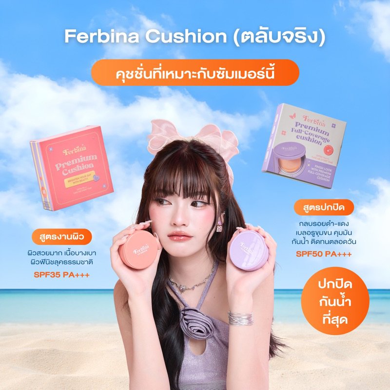 SMpreaw's tweet photo. คุชชั่นเฟอบีน่า ที่พั้นรักแมวใช้🐱 เนื้อเบาบาง เบลอรูขุนขน กันน้ำกันเหงื่อ  เเถมมีสารกันแดด 💖🫶🏻
#คุชชั่น #เบลอรูขุมขน #เฟอบีน่า #คุชชั่นเฟอบีน่า #พั้นรักแมว #เครื่องสำอาง #สกินแคร์

พิกัด : https://t.co/w6NMmxGQec https://t.co/kXV8vG14EH