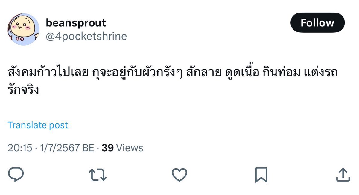 ผัวจ่าแรม tweet media