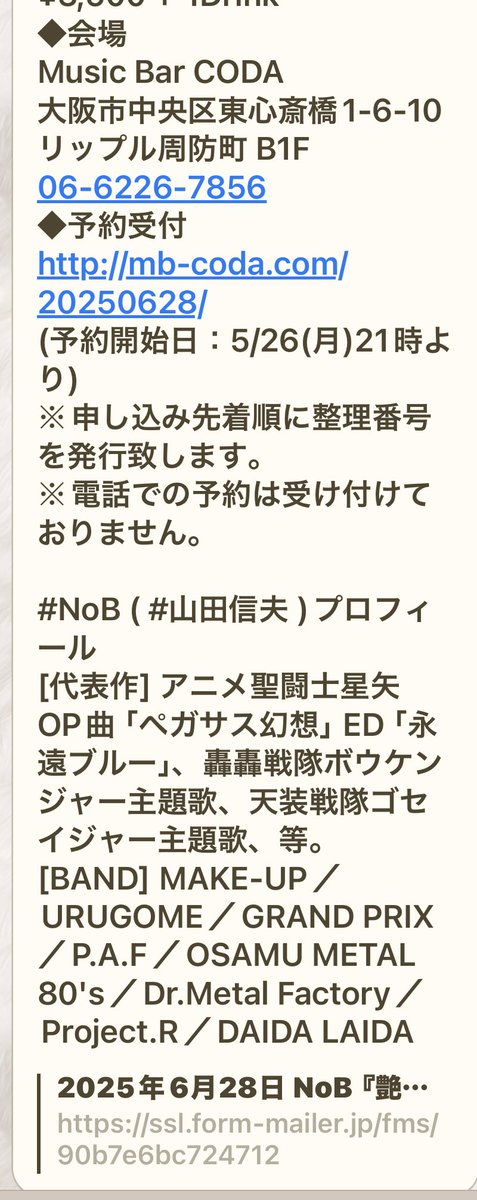 お待たせしました！
J Bridgeとおなじ、
6月にやっちゃいます！今回のTシャツはぁ•••お楽しみに