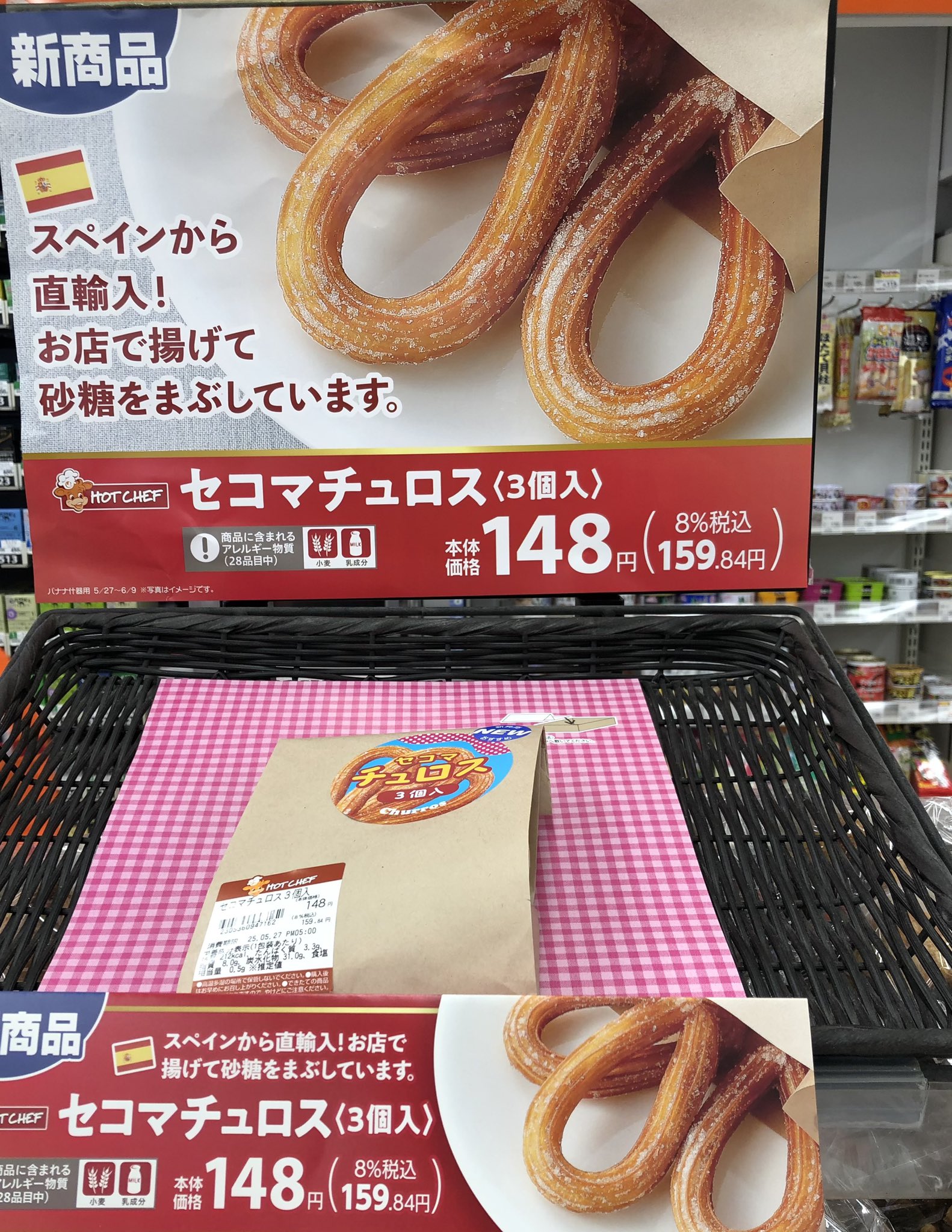マートです‼️ 他の方は購入されないで下さい。 （十寿円満図） セイコーマート全部行く on X: 