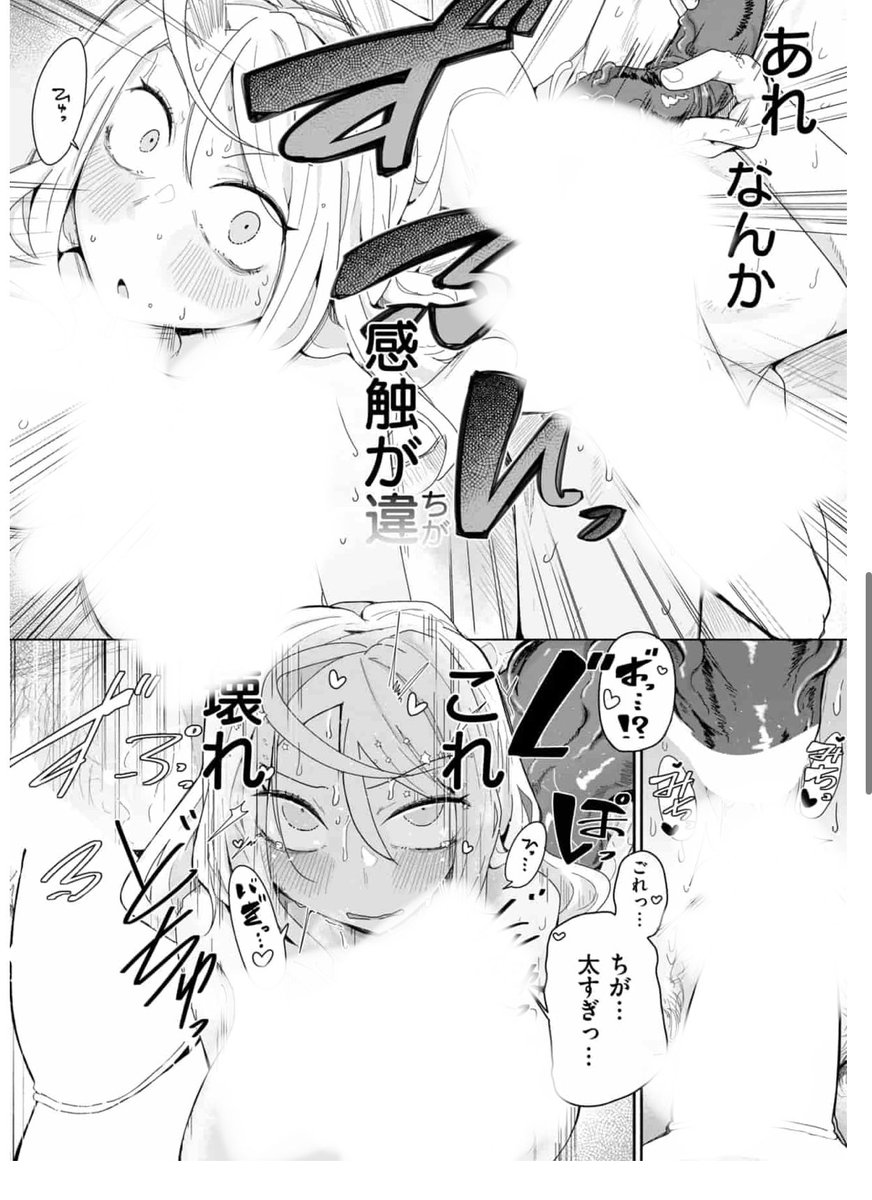 jouji100's tweet image. いつもの1人え●ちとは感覚が違いすぎる!!