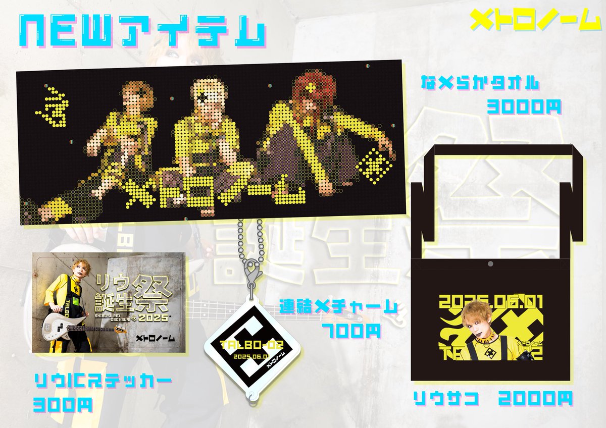 メトロノーム on X