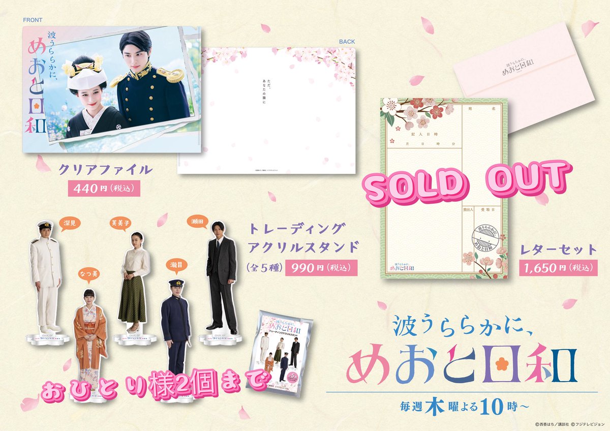 フジテレビショップ フジさん on X