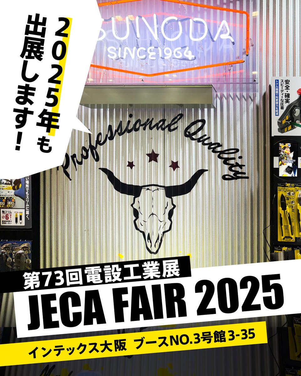 速報】 ついにツノダの腰袋が登場。 作業に応じてワンタッチで工具を