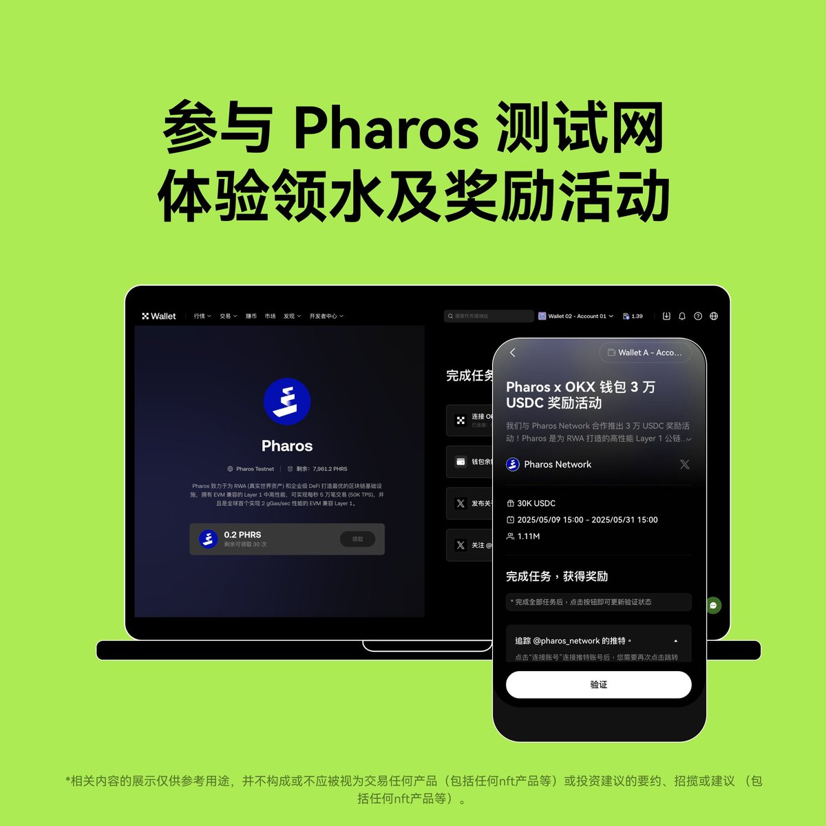 OKX Wallet 中文 tweet media