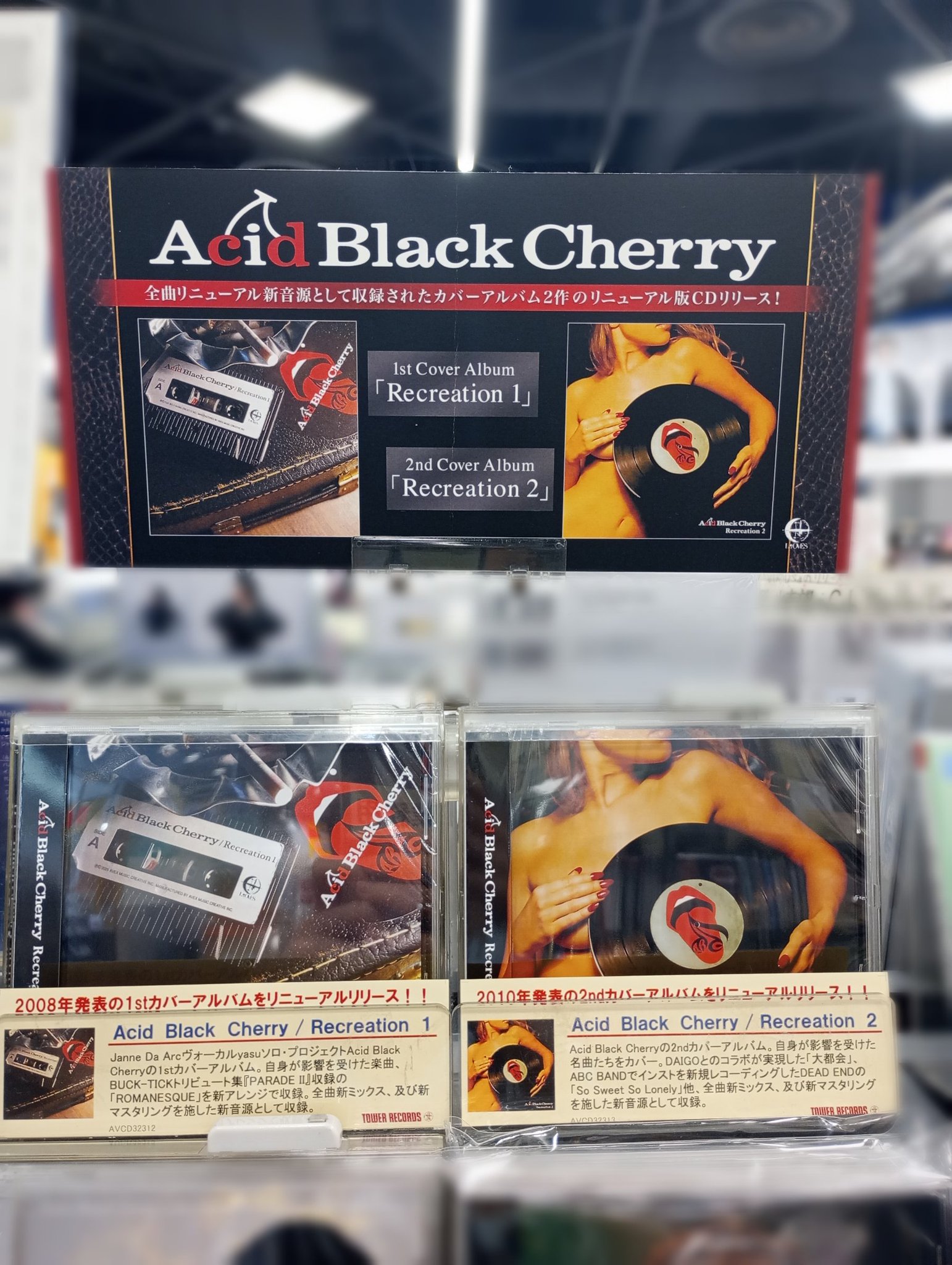 Acid Black Cherry Recreation1.2.3.4DVD付 Amazon.co.jp: Recreation 1(AL): ミュージック