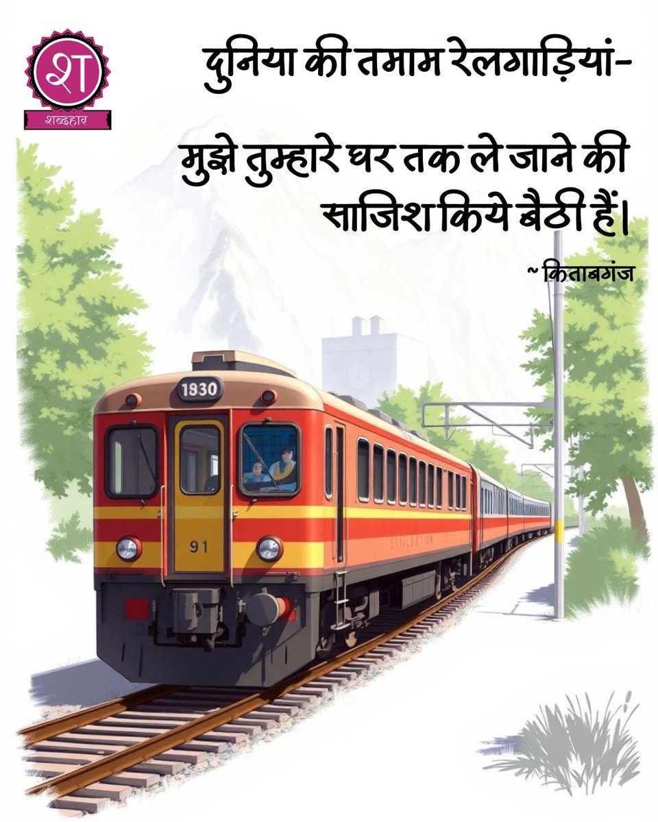 shabdhaar's tweet photo. @Kitabganj1 https://t.co/ArKRJr1WO3