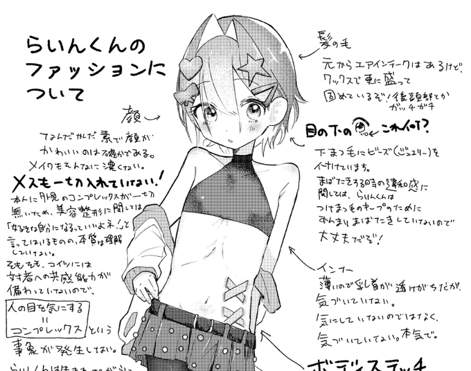 文章に筆が乗りすぎている

pixivFANBOXで【落書き】らいんくんおまけアプデに入れるやつを公開しました! https://t.co/MA3d3hq4e0 