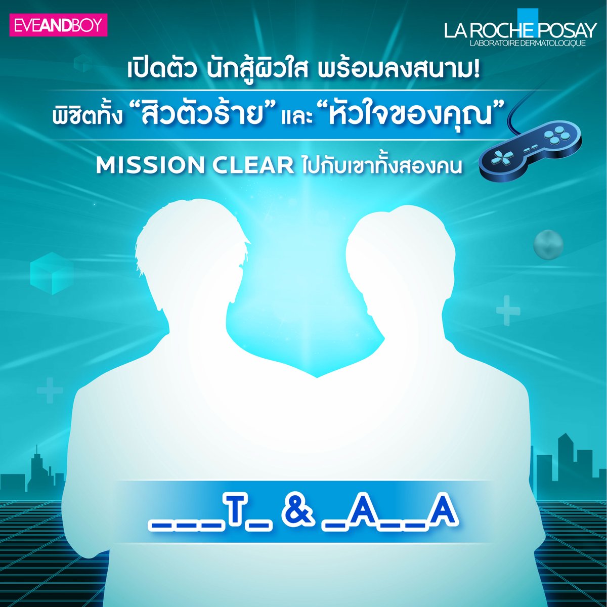 ใครกันนะ? 🤔 สองนักสู้ผิวใสปริศนา กำลังจะมา! 💖✨ เตรียมพบกับ Mission Clear เร็วๆ นี้!

#LaRochePosayTH