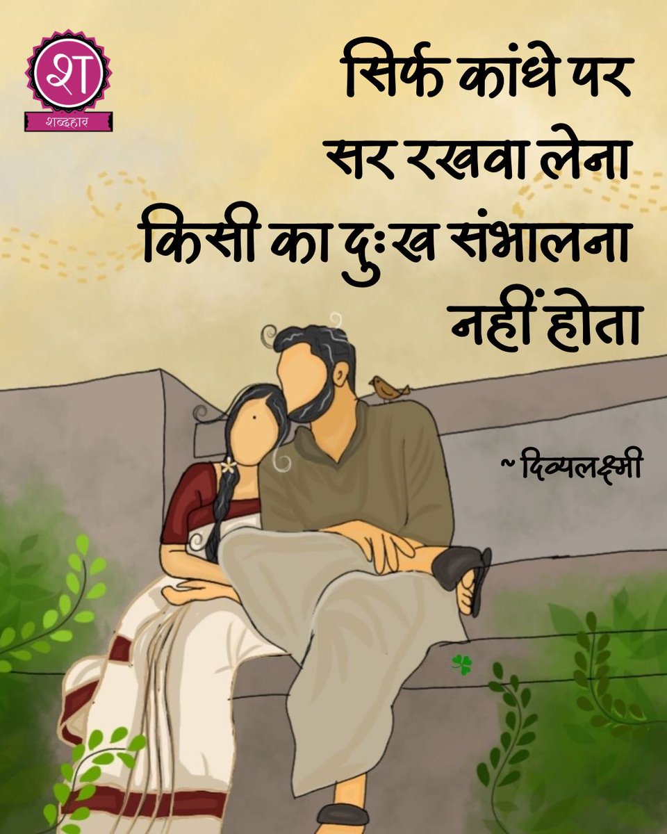 shabdhaar's tweet photo. https://t.co/cZLevwEhXY
