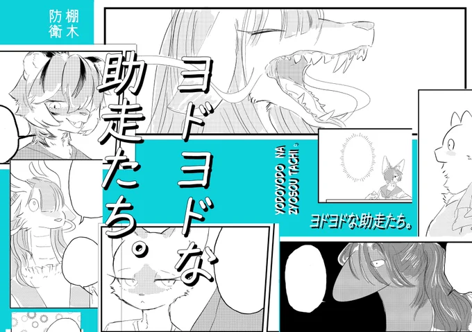 新刊表紙!あっさりシンプルなものになりました📕 