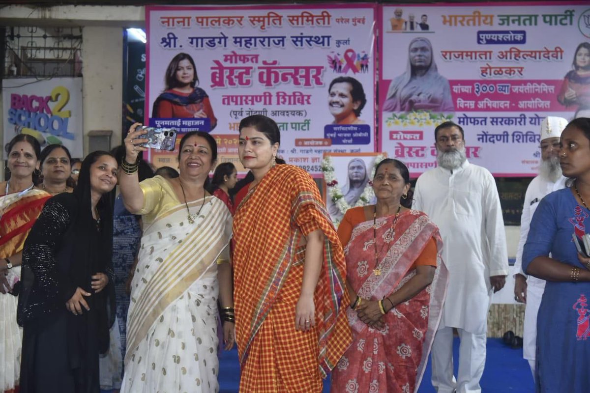 पुण्यश्लोक अहिल्यादेवी होलकर जी की 300वी जयंती उत्सव के अंतर्गत मेरे प्रयत्नों से आयोजित निशुल्क ब्रेस्ट कैंसर परीक्षण शिविरो की श्रृंखला में तीसरा शिविर कलिना विधानसभा के न्यू मिल रोड परिसर में श्री गाडगे महाराज संस्था एवं नाना पालकर स्मृती समिती द्वारा संपन्न हुआ। ऐसे शिविर