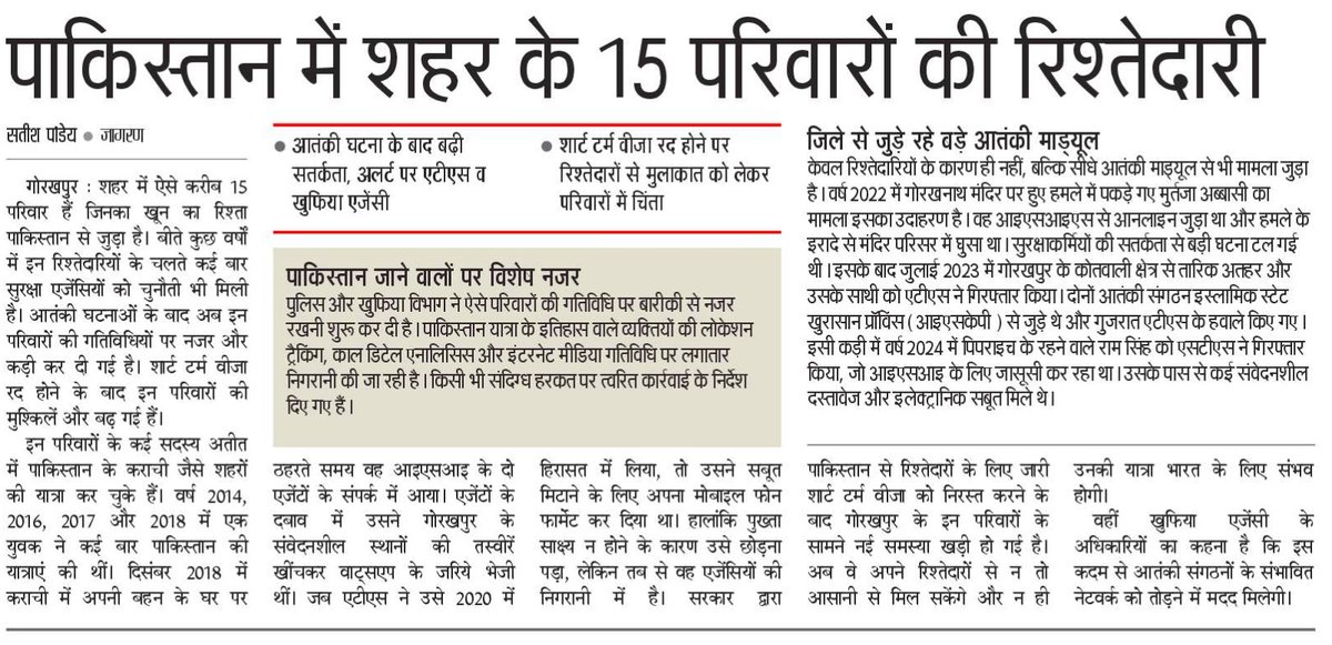 शहर में रहने वाले 15 परिवारों की रिश्तेदारी पाकिस्तान में