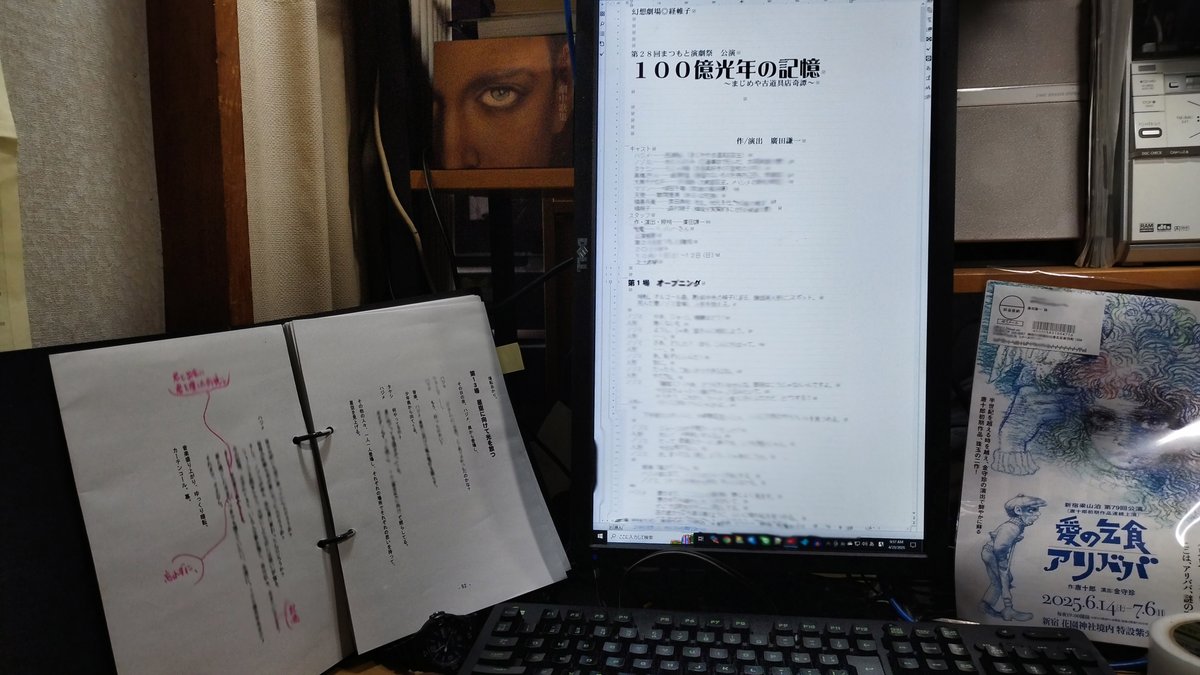 今年も秋にまつもと演劇祭開催です。今年も幻想劇場◎経帷子、参加させていただきます。写真は参加作品の新作「１００億光年の記憶」脱稿時の記念写真。全国から選りすぐりの地域劇団が松本にやってきます。全容発表間近！
１０月１０日（金）～　１３日（日）
上土劇場ほか数会場にて